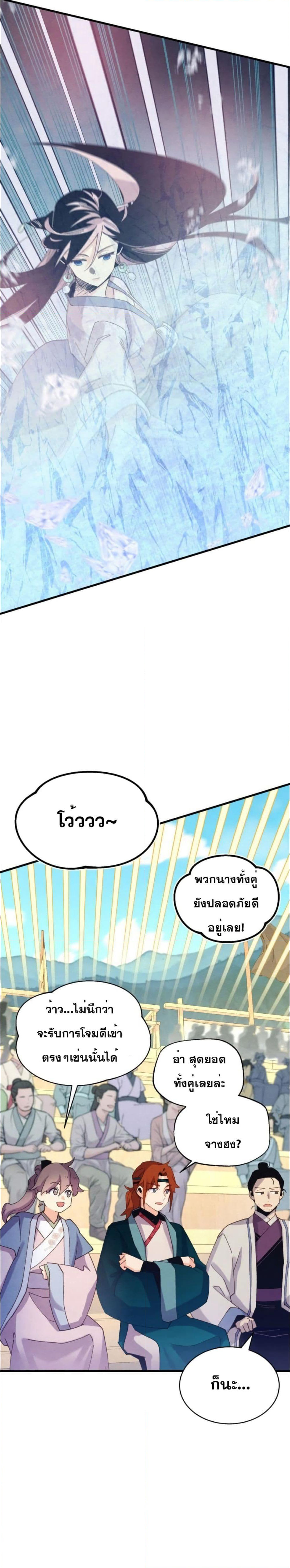 Lightning Degree page 5