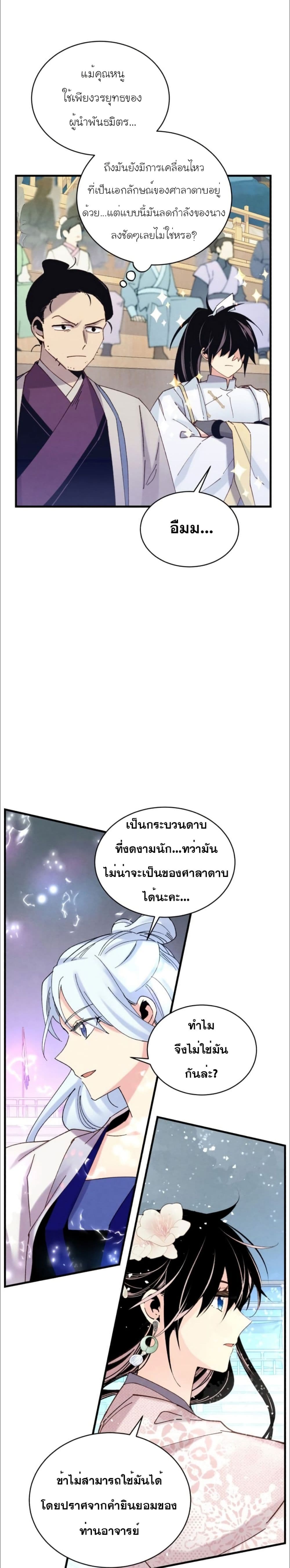 Lightning Degree page 6