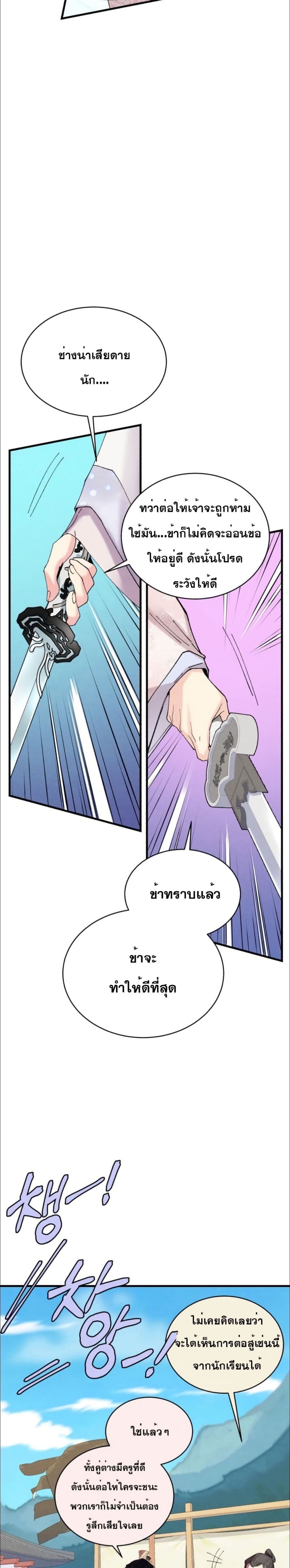 Lightning Degree page 7
