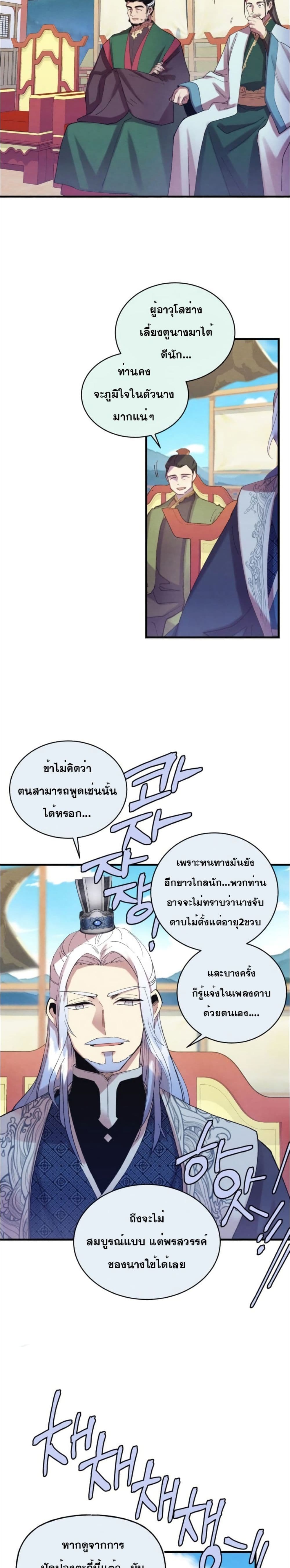Lightning Degree page 8