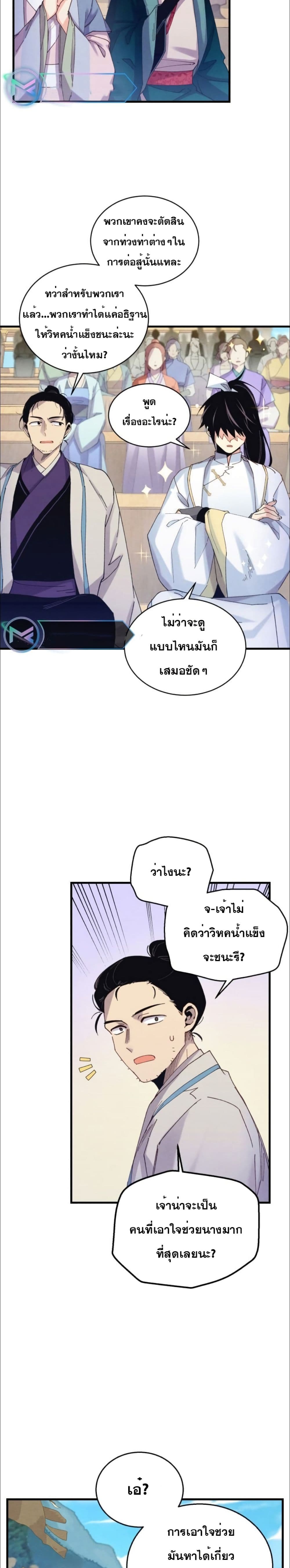 Lightning Degree page 12