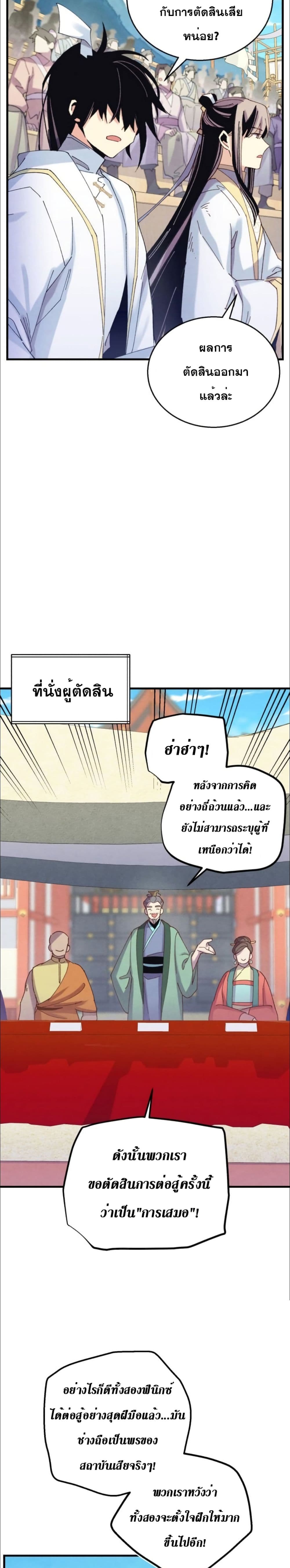 Lightning Degree page 13
