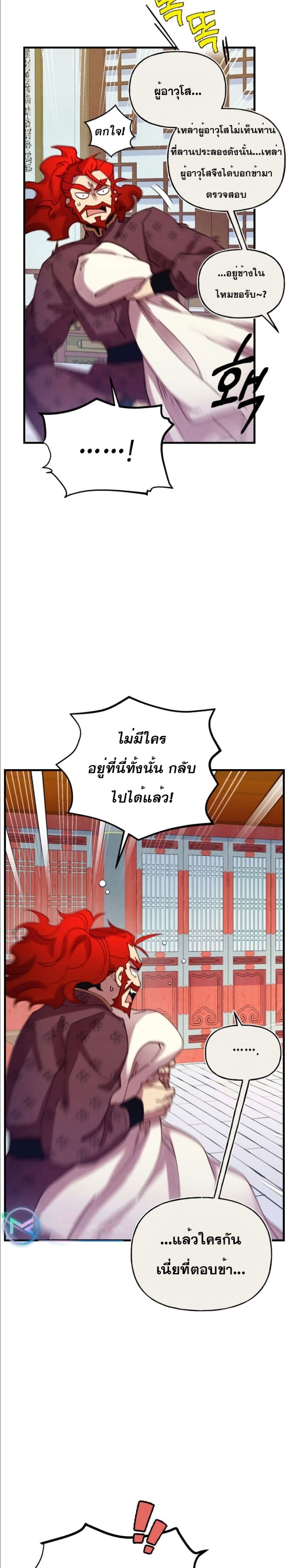 Lightning Degree page 16