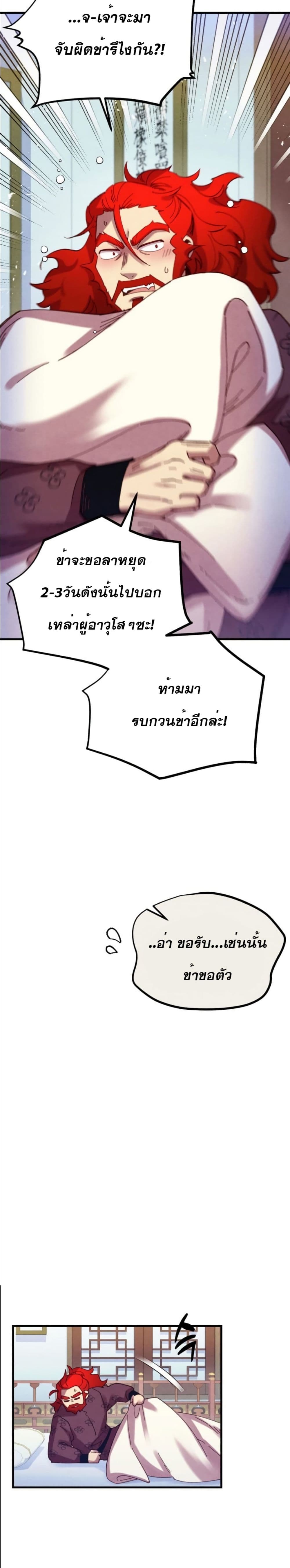 Lightning Degree page 17