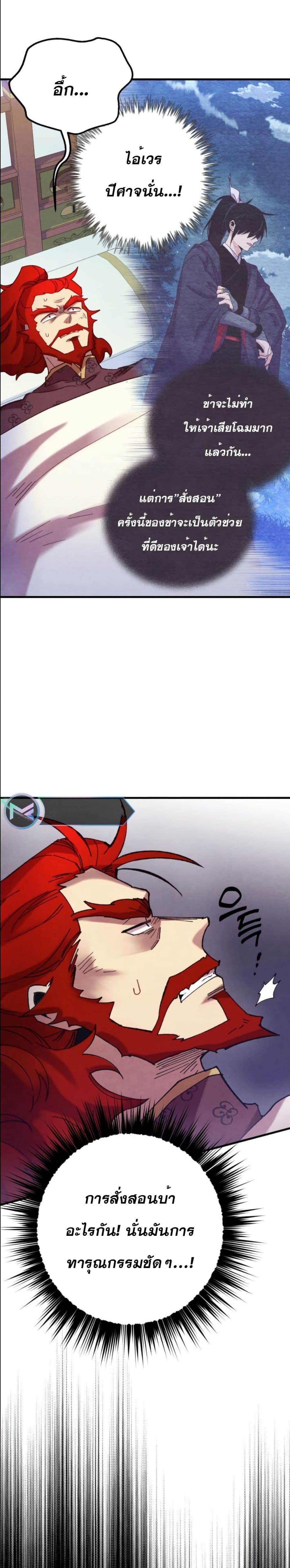 Lightning Degree page 18
