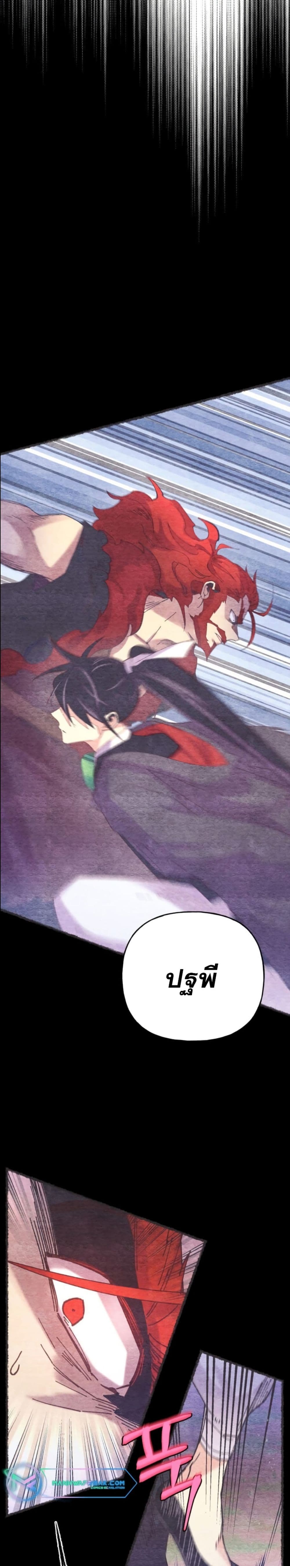 Lightning Degree page 19