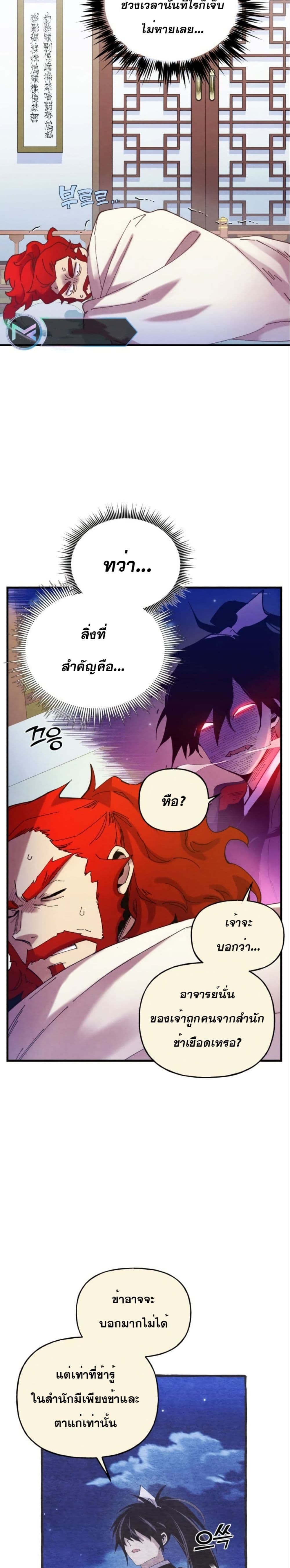 Lightning Degree page 26