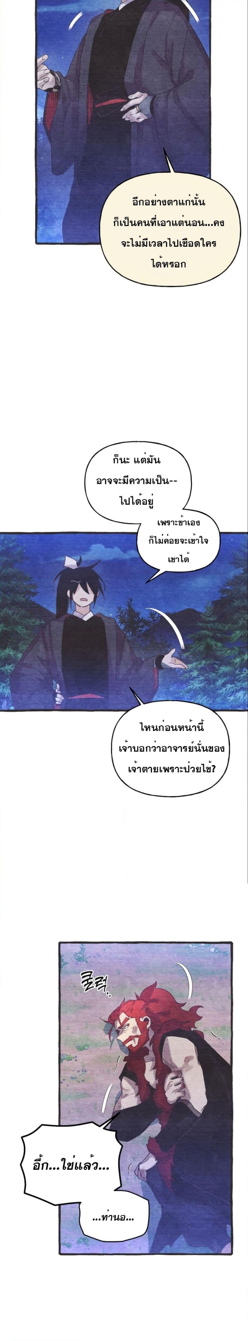 Lightning Degree page 27