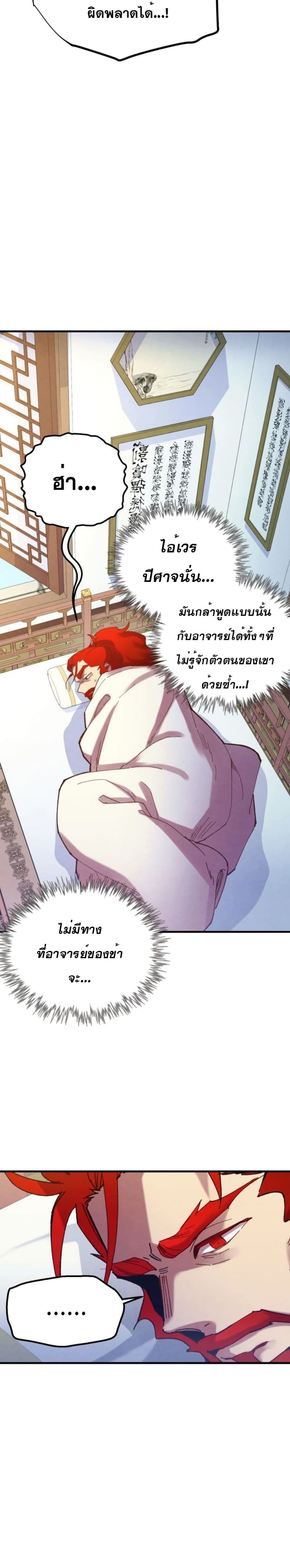 Lightning Degree page 29