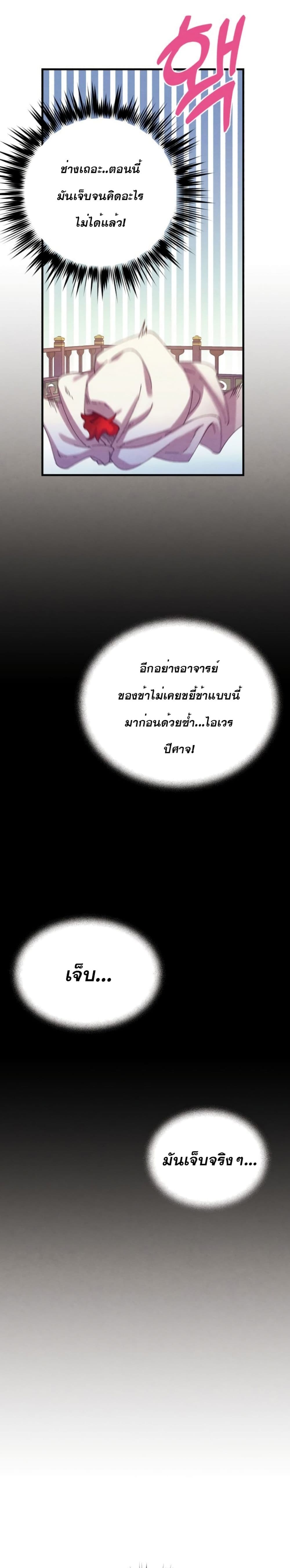 Lightning Degree page 30