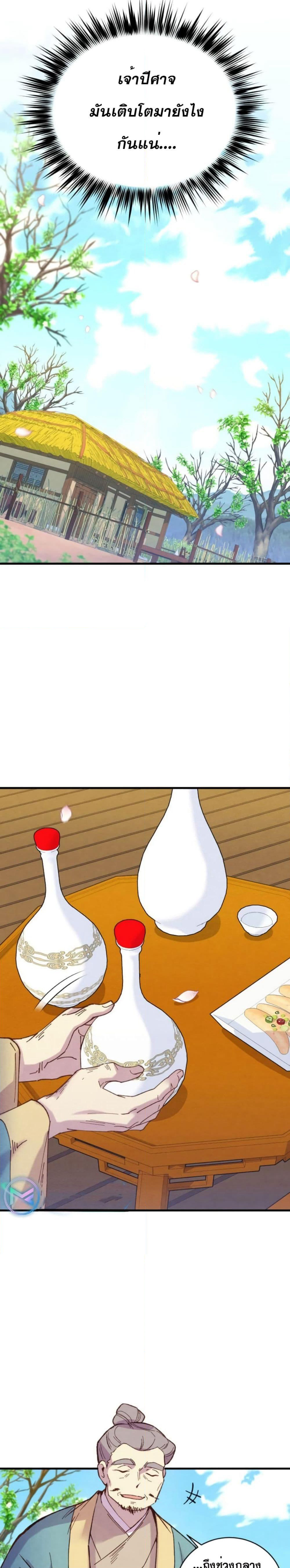 Lightning Degree page 31