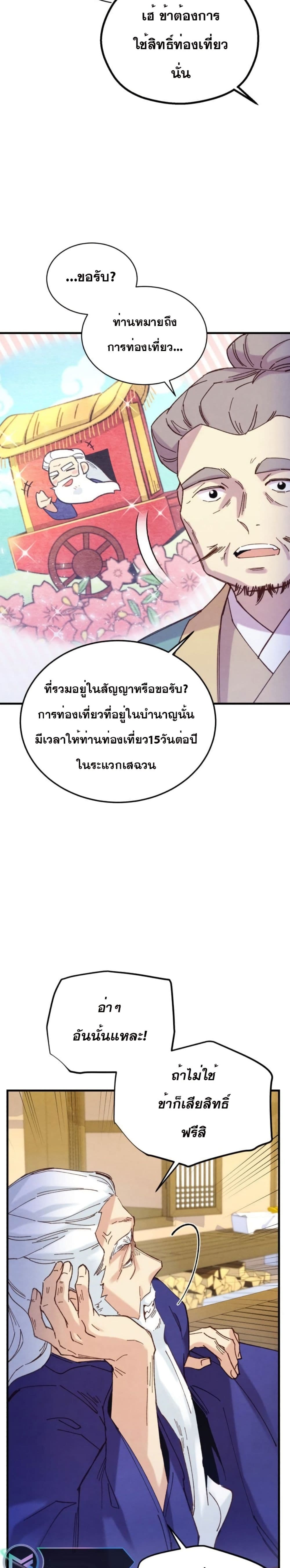 Lightning Degree page 33