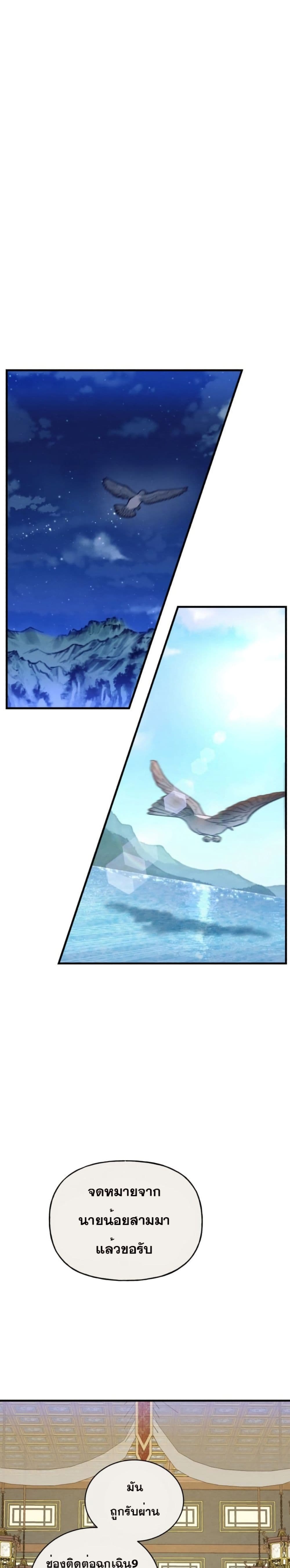 Lightning Degree page 35