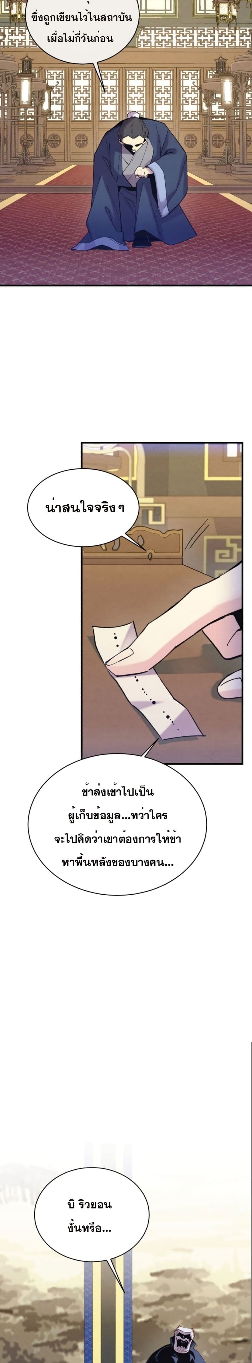 Lightning Degree page 36
