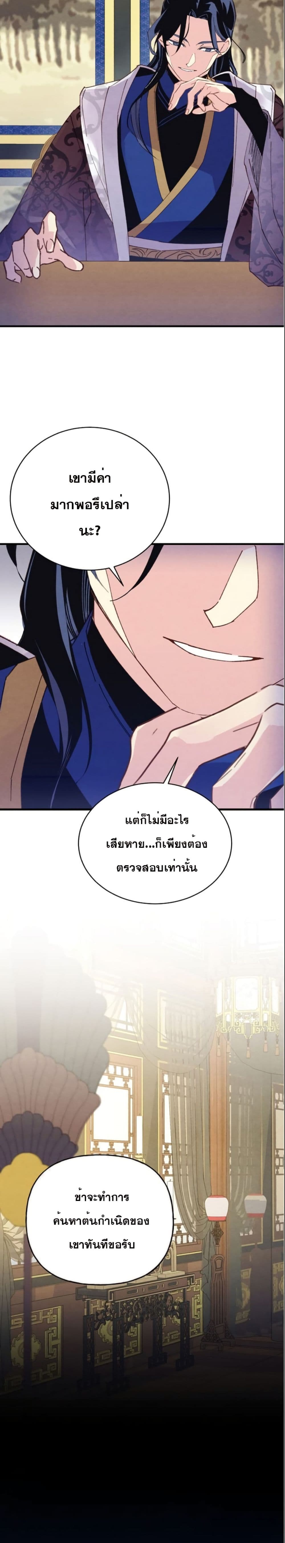 Lightning Degree page 37