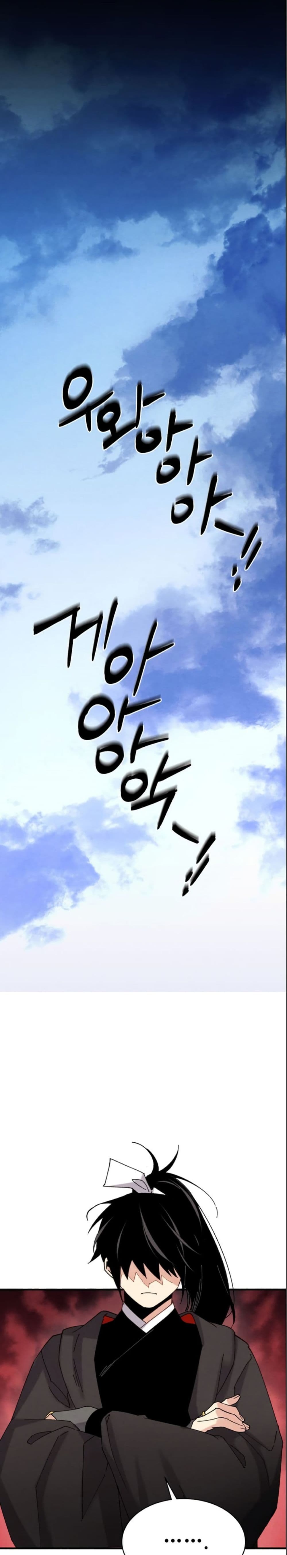 Lightning Degree page 38