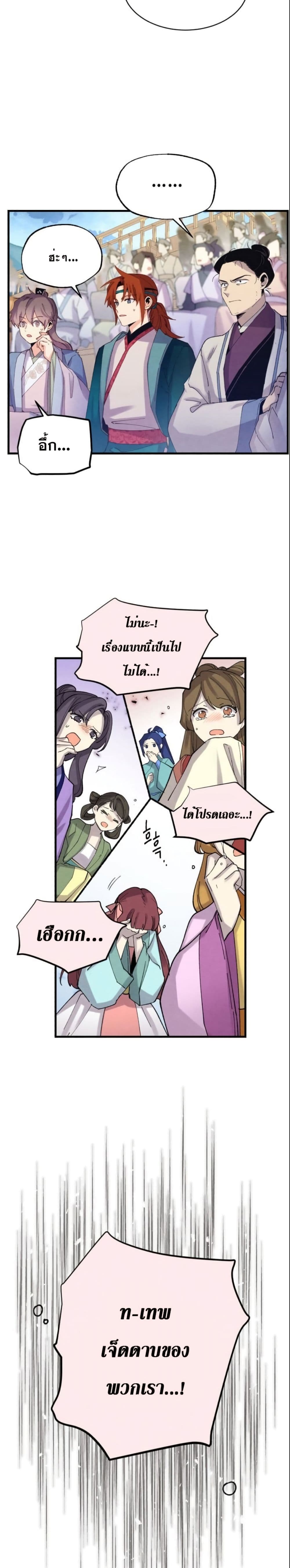 Lightning Degree page 39
