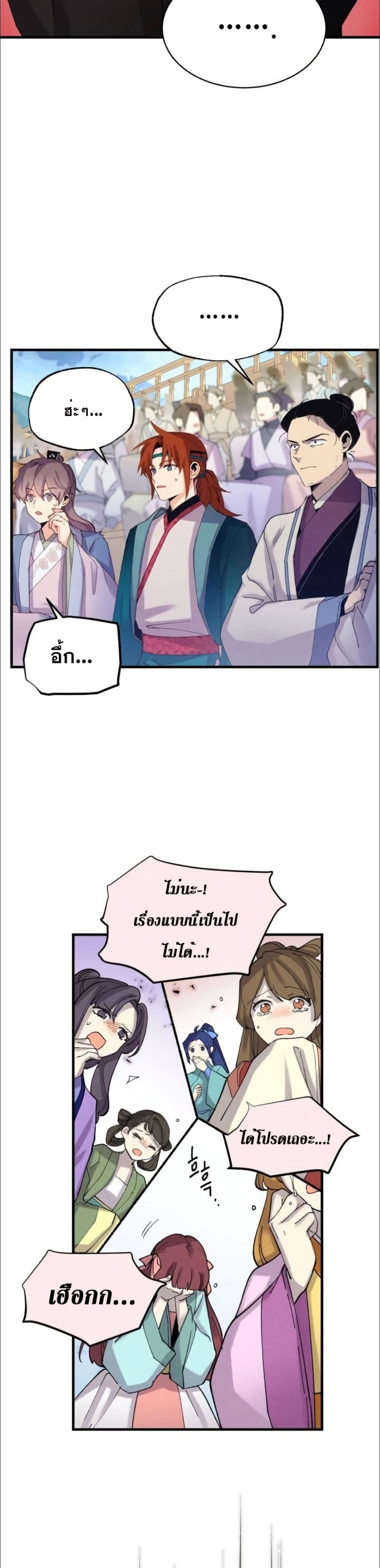 Lightning Degree page 5