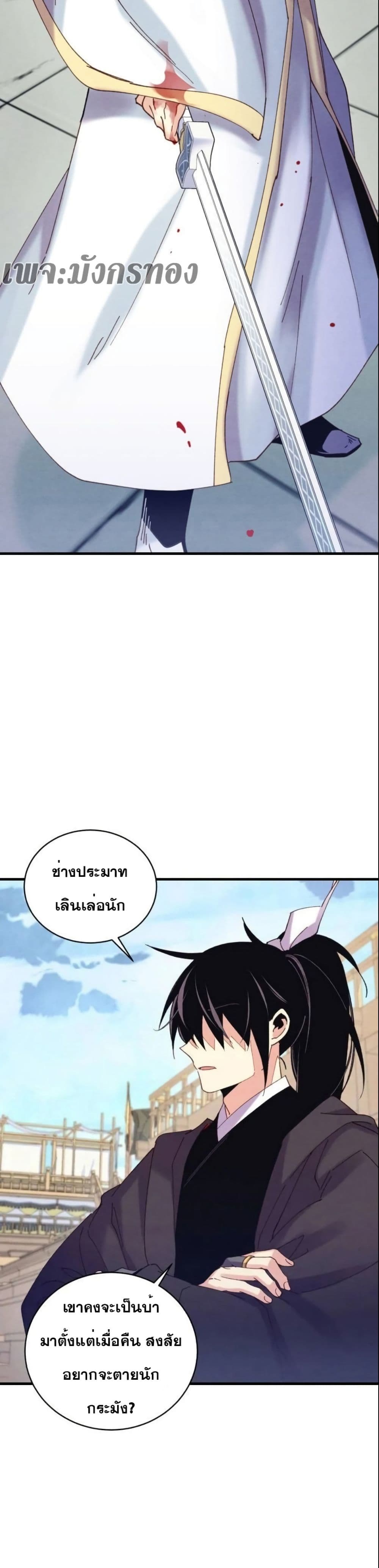 Lightning Degree page 7
