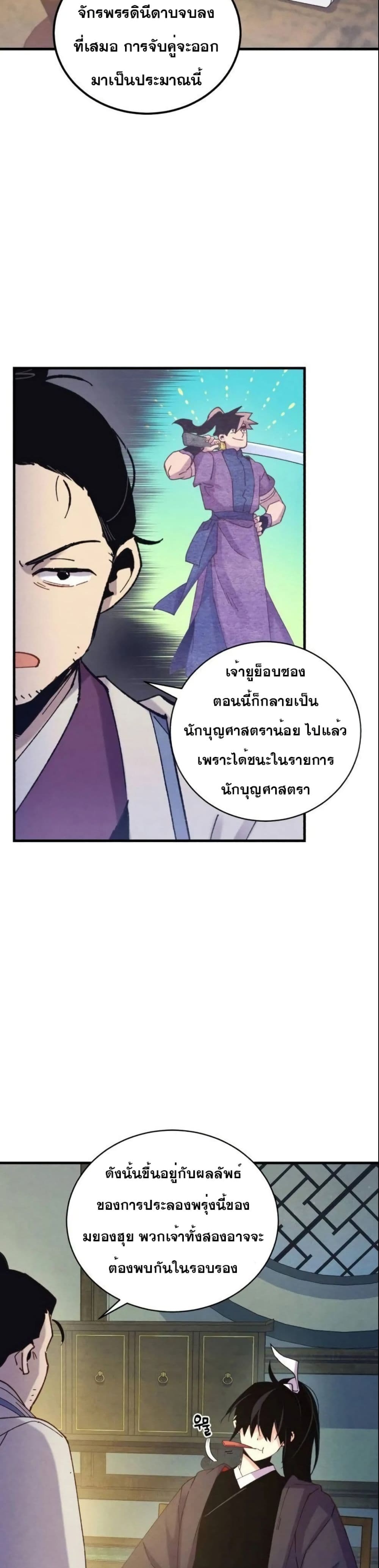 Lightning Degree page 9