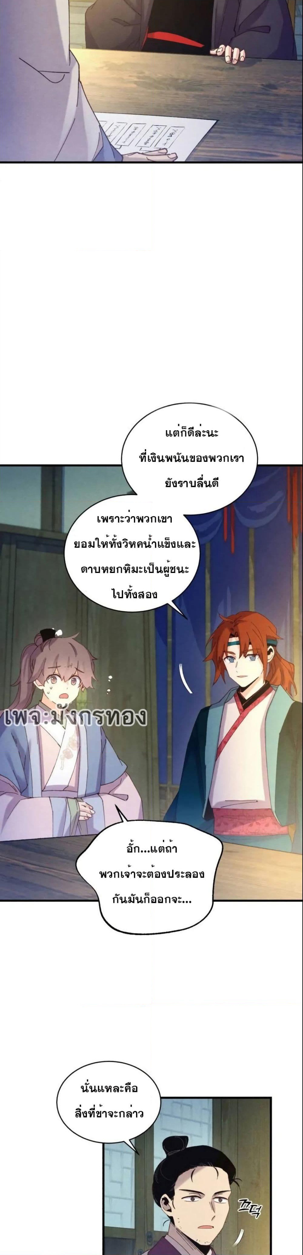 Lightning Degree page 10