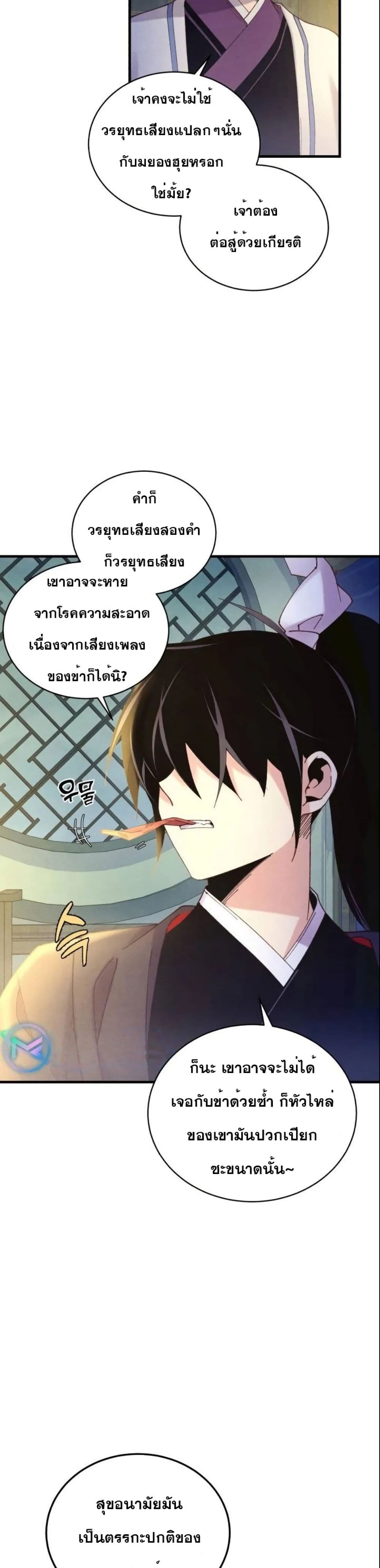 Lightning Degree page 11