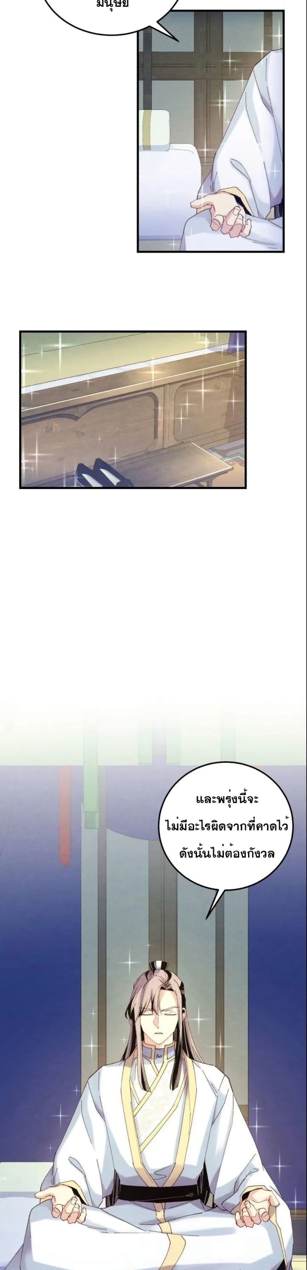 Lightning Degree page 12