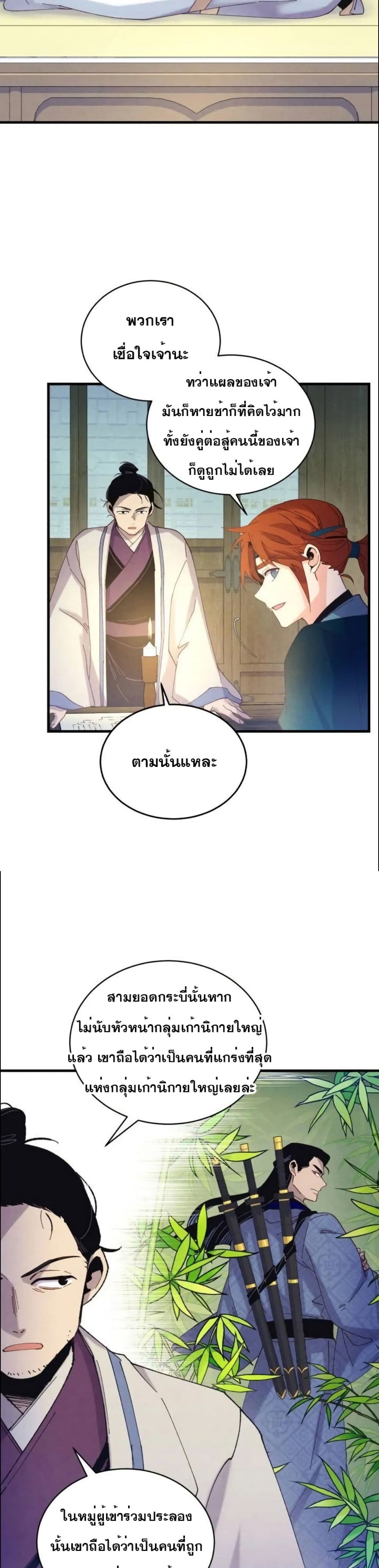Lightning Degree page 13