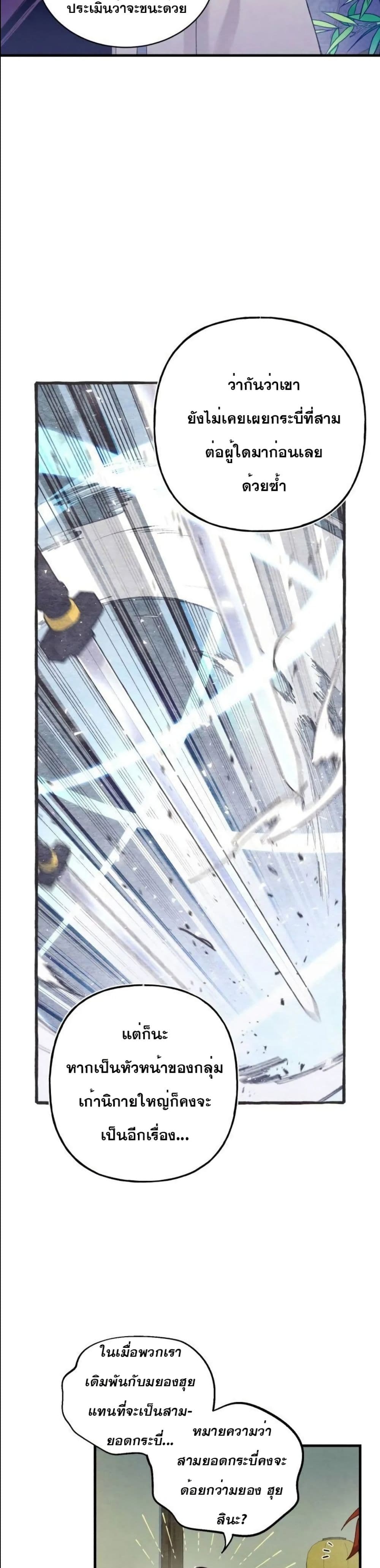 Lightning Degree page 14