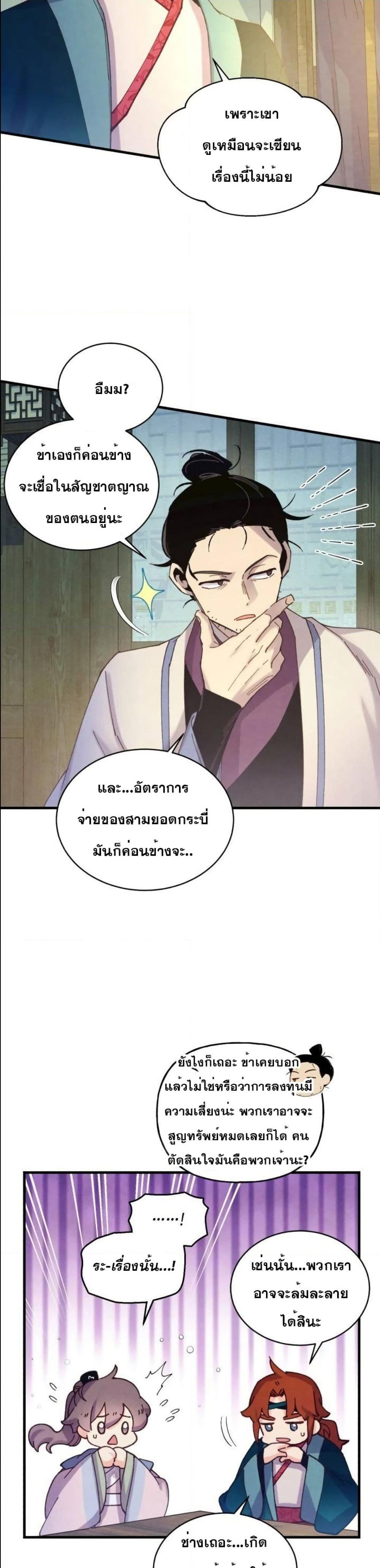 Lightning Degree page 16