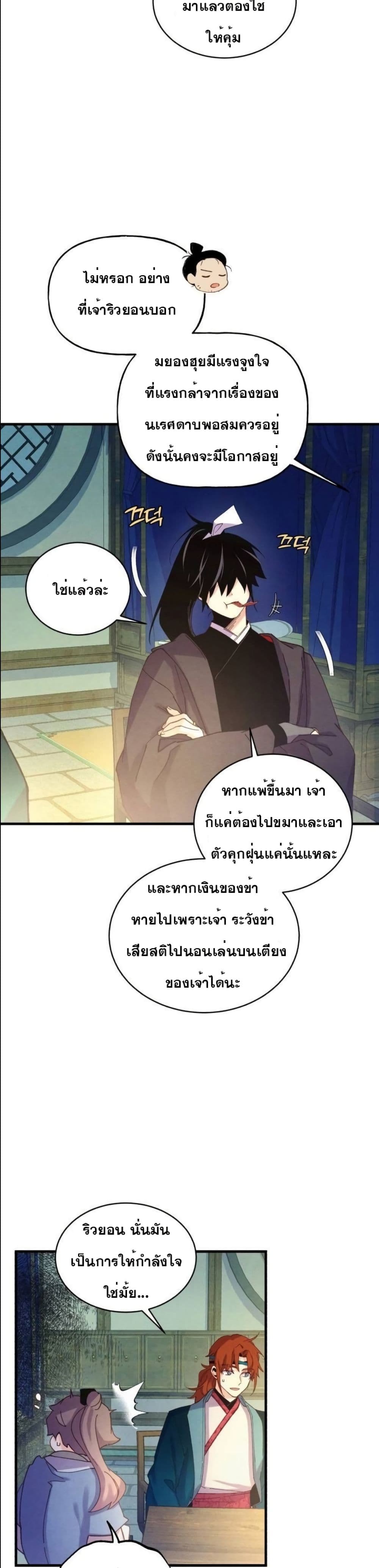 Lightning Degree page 17
