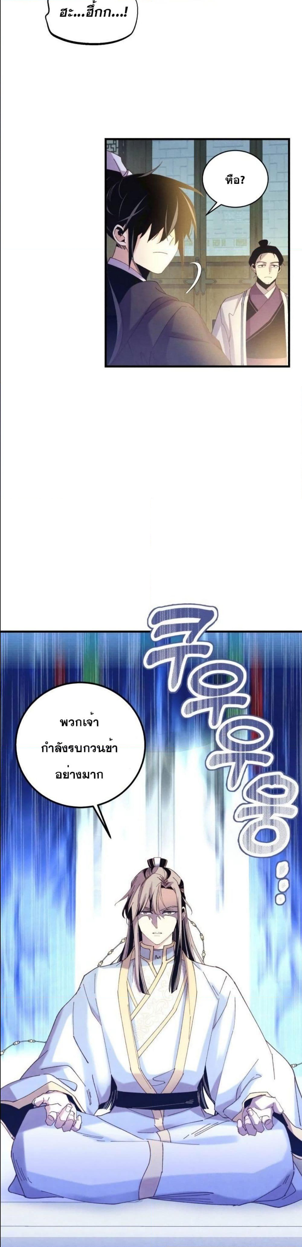 Lightning Degree page 18