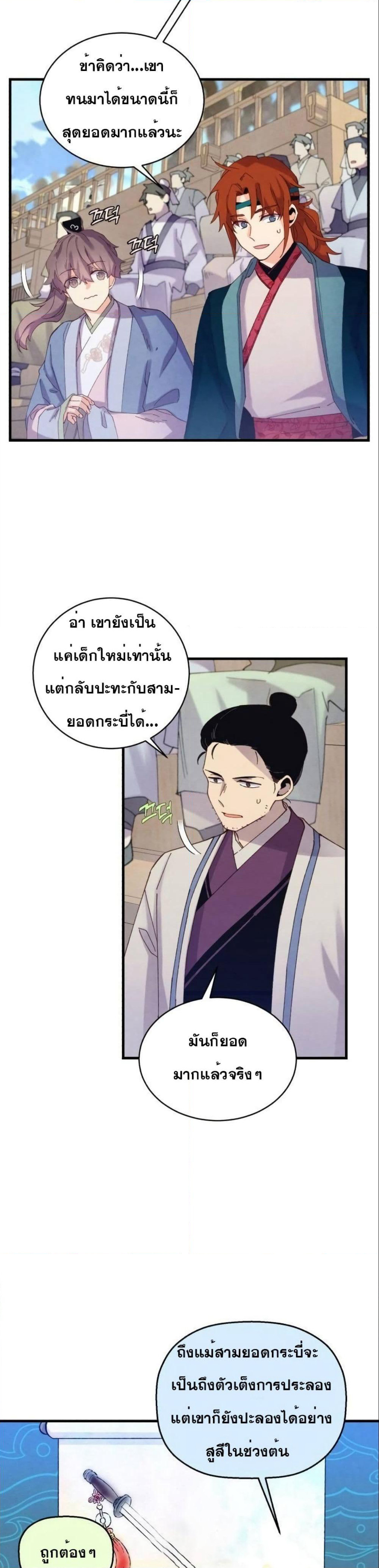 Lightning Degree page 21