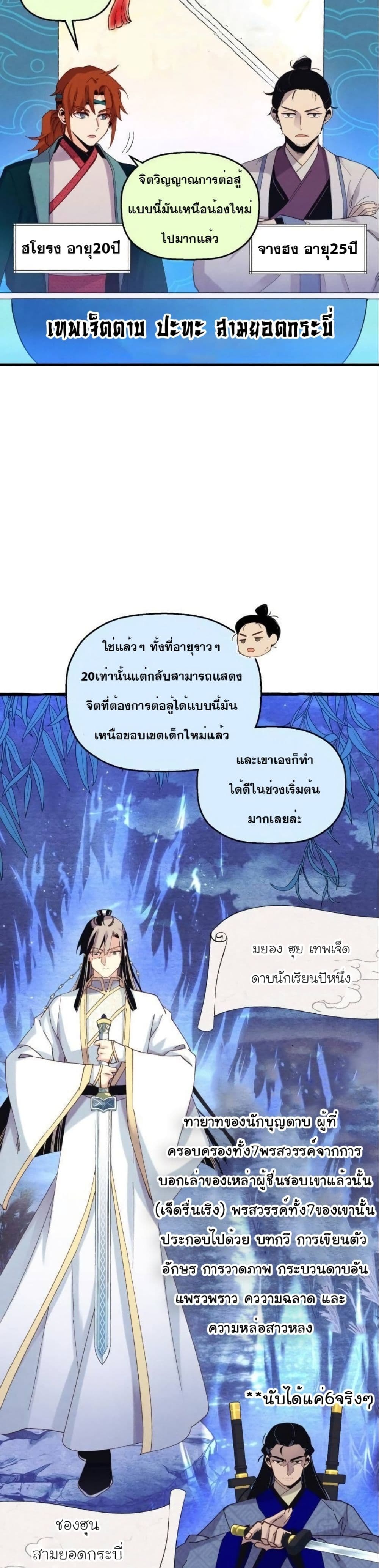 Lightning Degree page 22