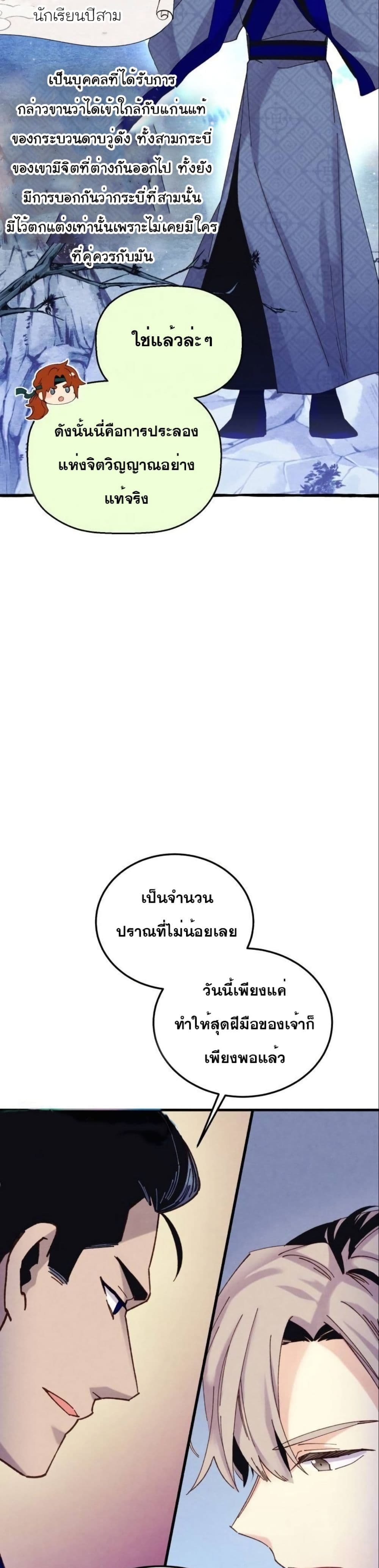 Lightning Degree page 23