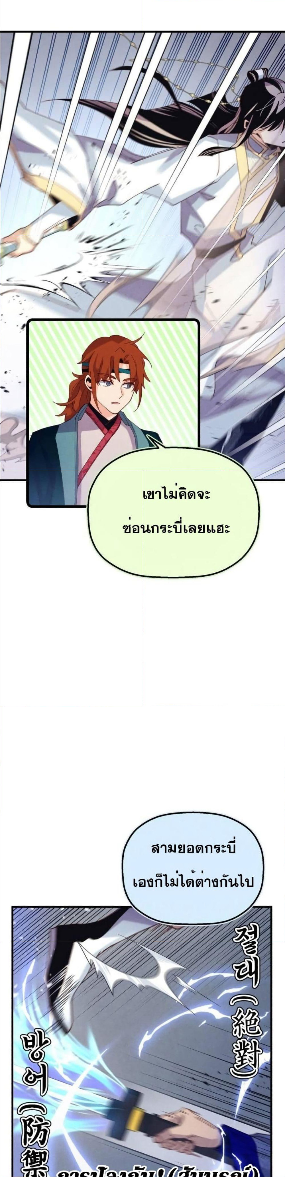 Lightning Degree page 28