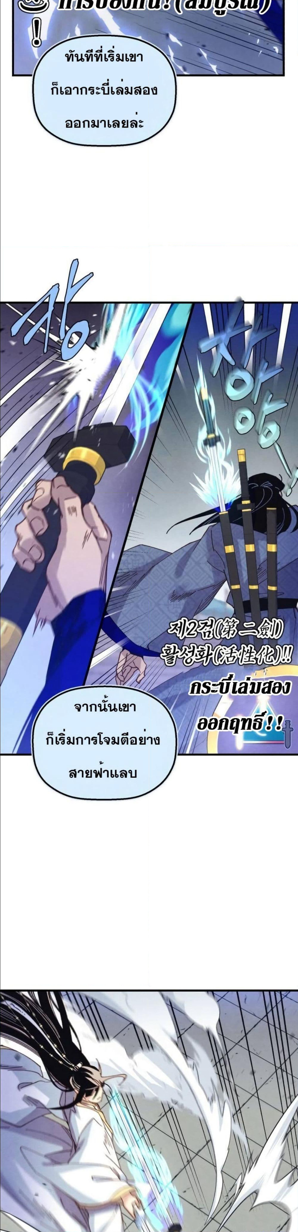 Lightning Degree page 29