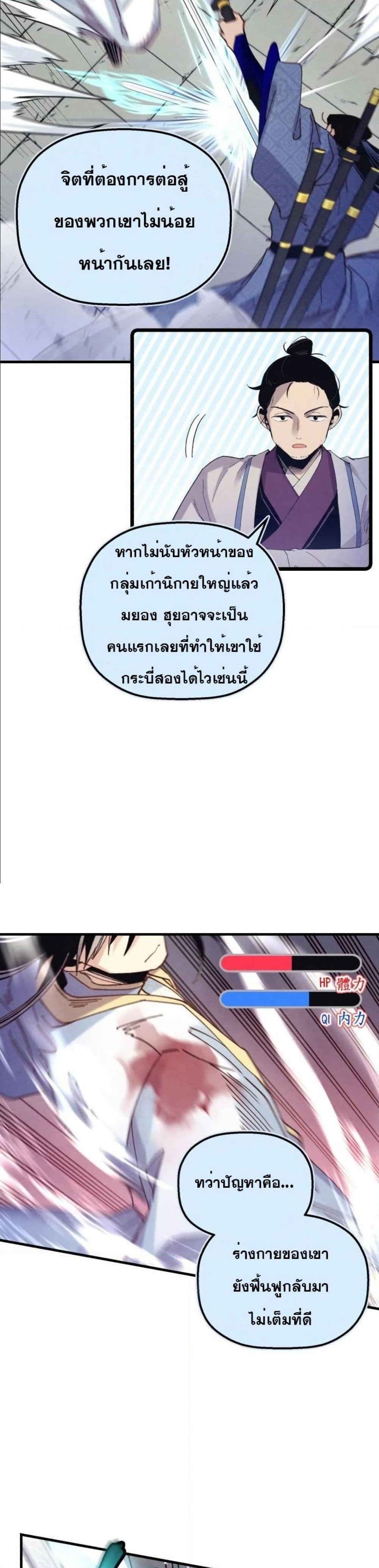 Lightning Degree page 30