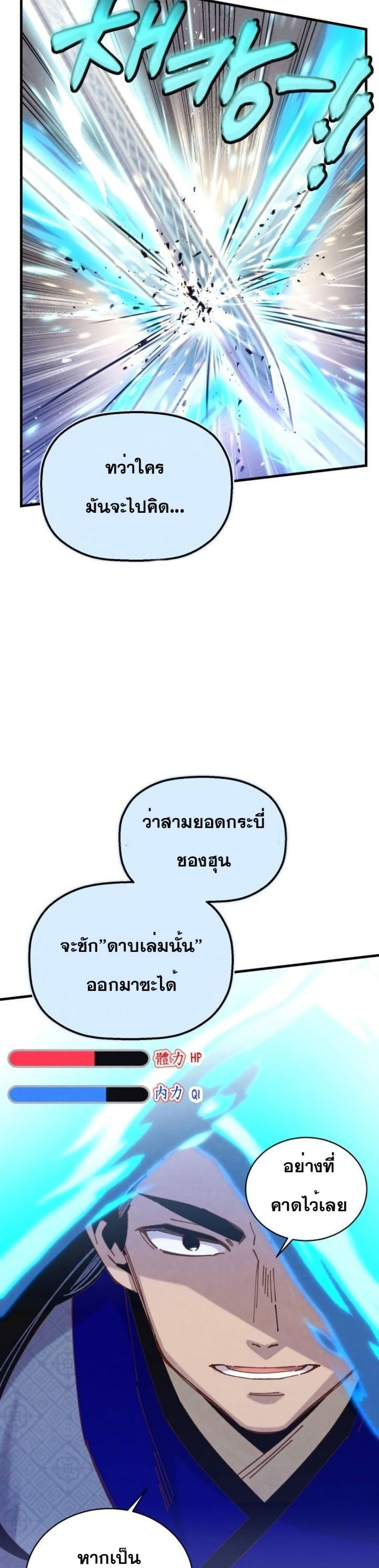 Lightning Degree page 31