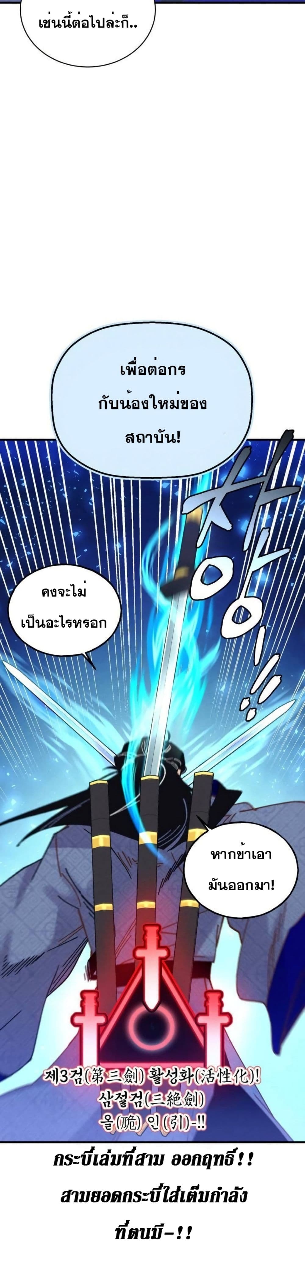 Lightning Degree page 32