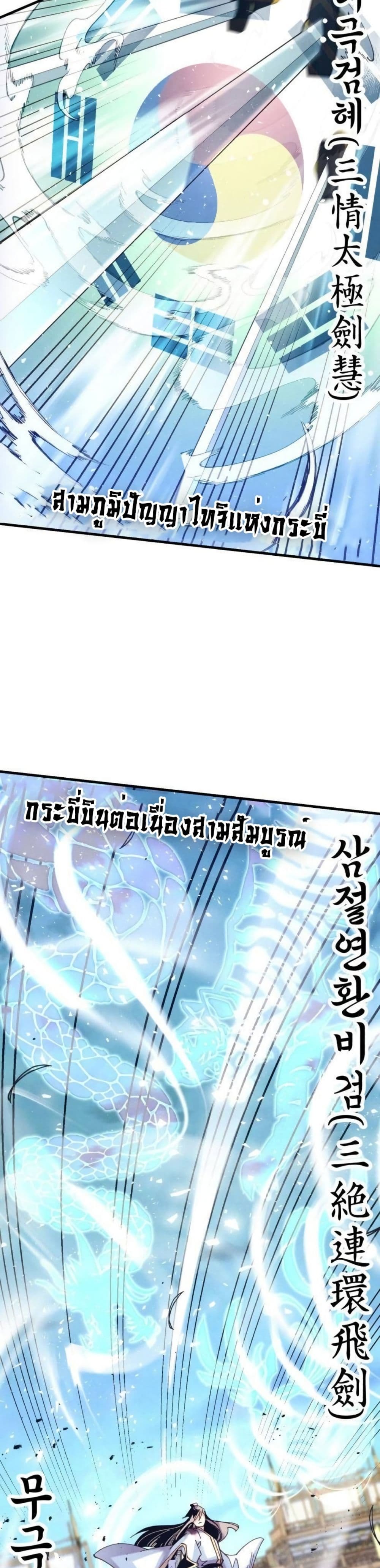 Lightning Degree page 34