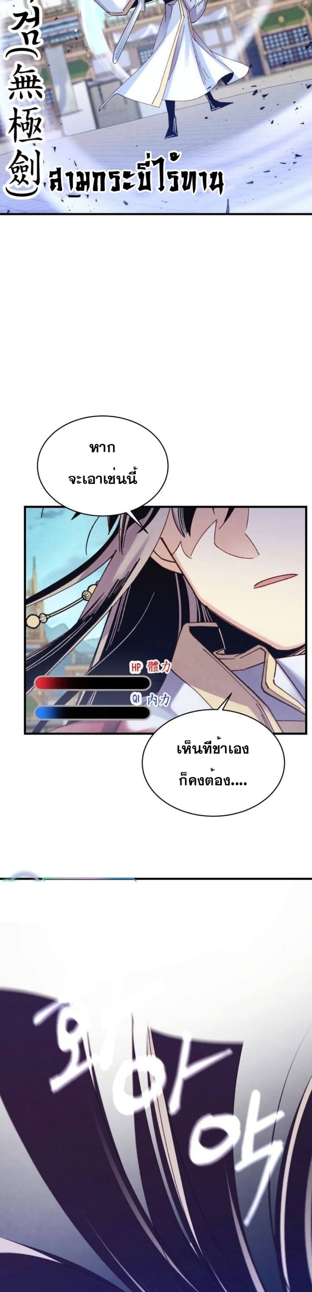 Lightning Degree page 35