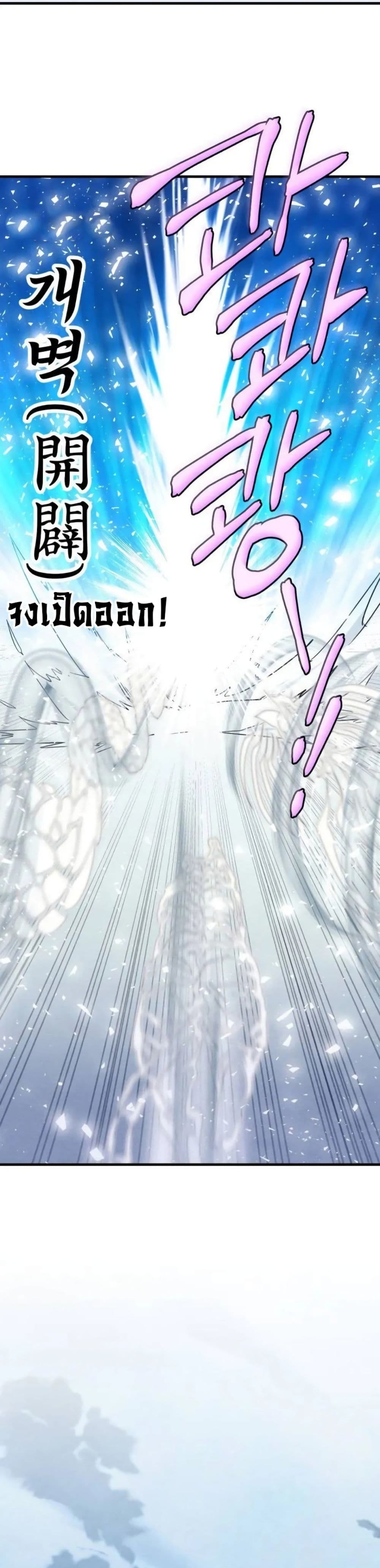 Lightning Degree page 37