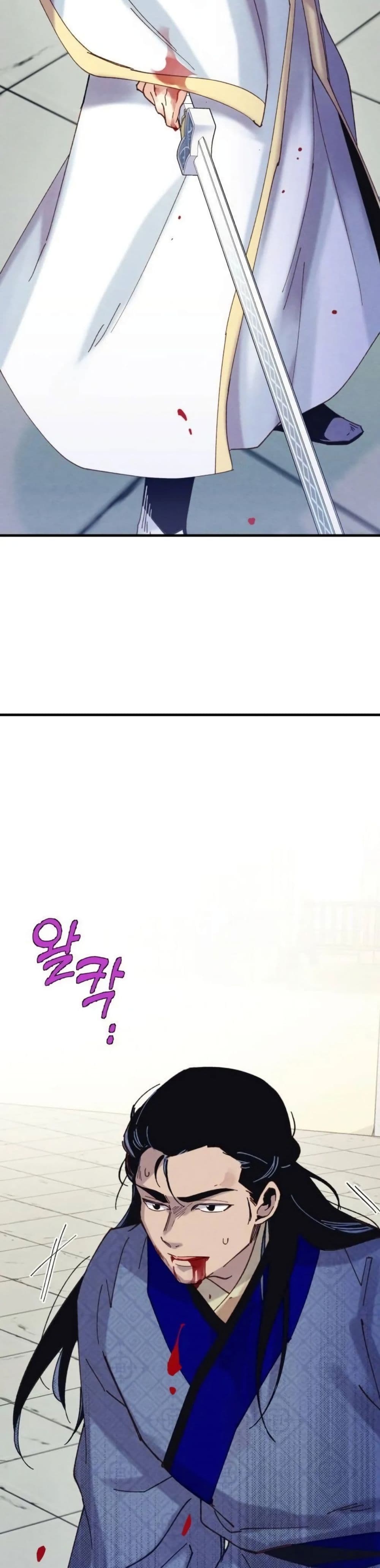 Lightning Degree page 39