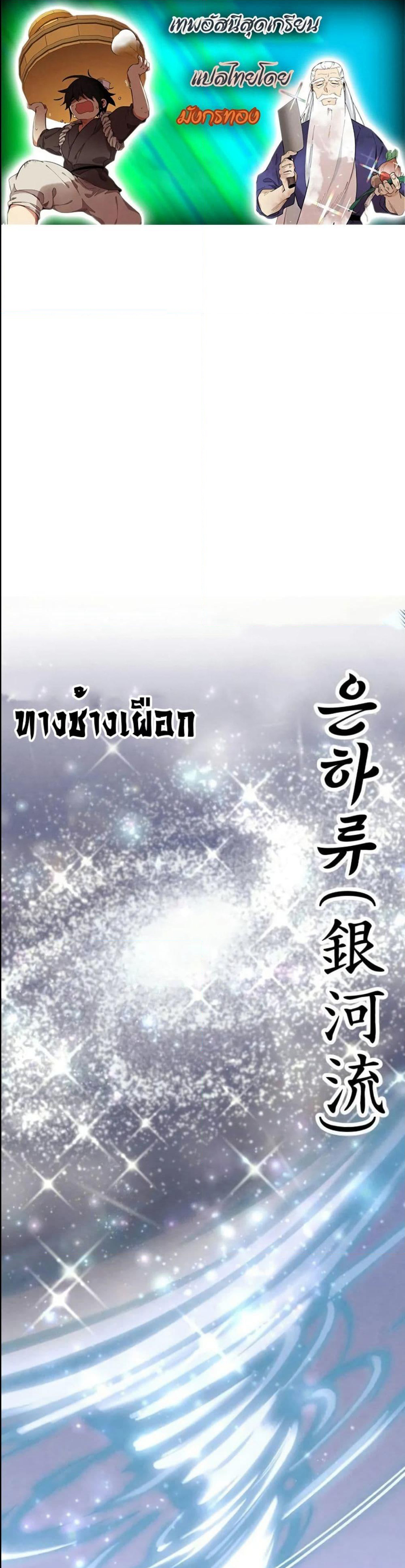 Lightning Degree page 1