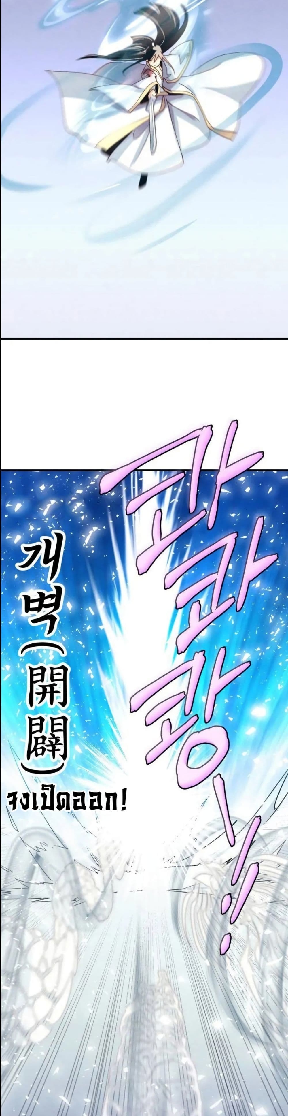 Lightning Degree page 2
