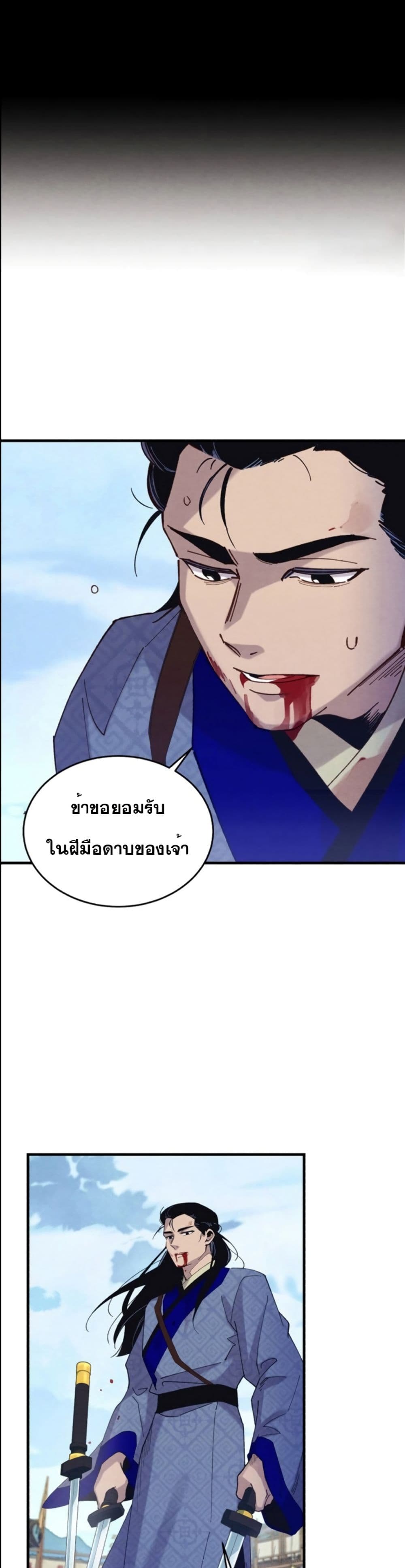 Lightning Degree page 6