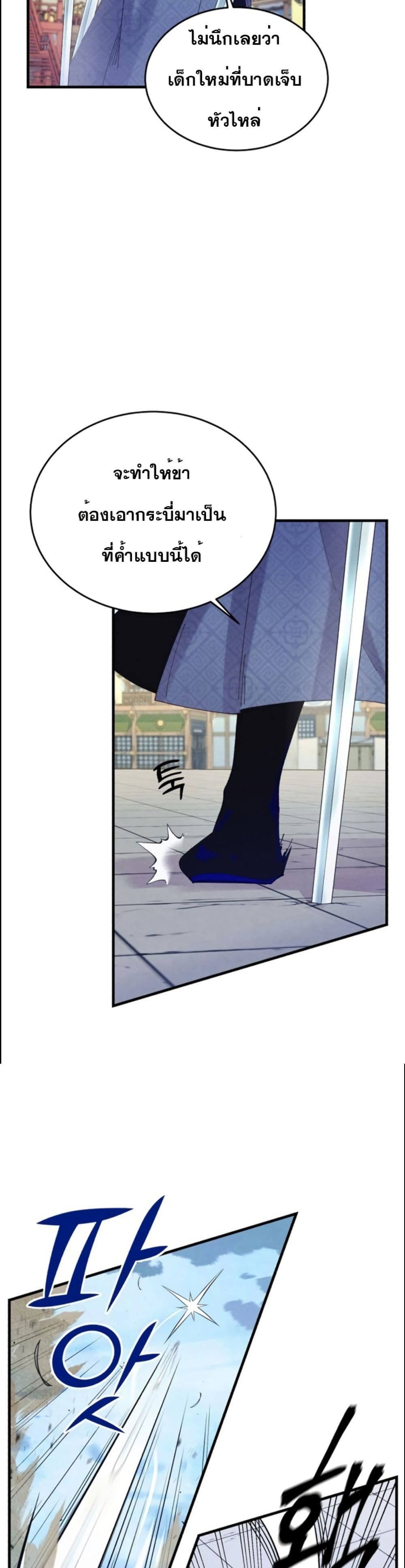 Lightning Degree page 7