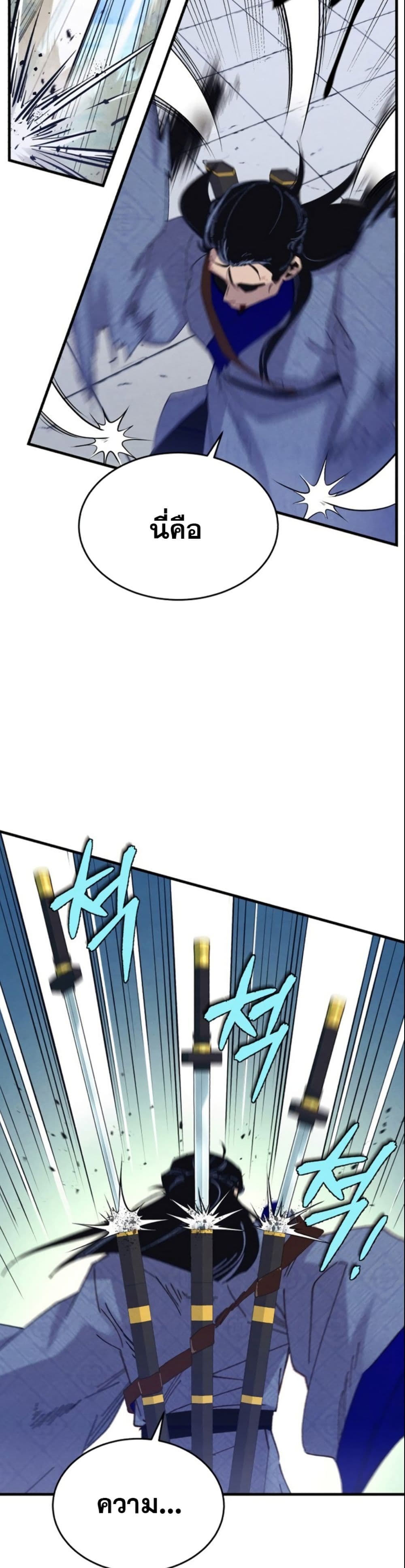 Lightning Degree page 8