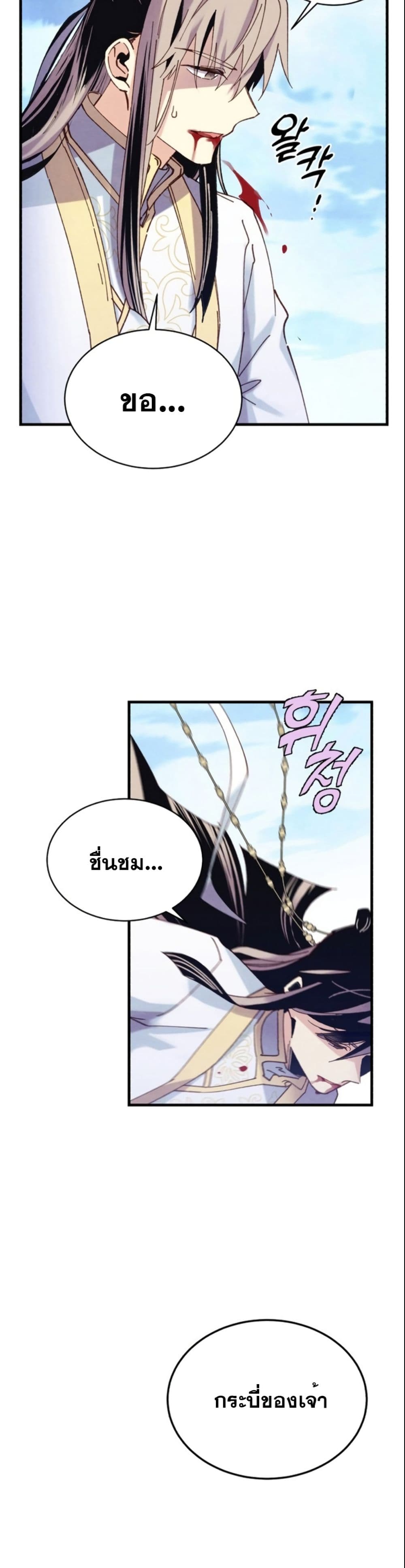 Lightning Degree page 10